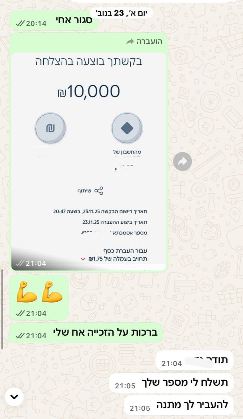 הוכחת זכייה 4